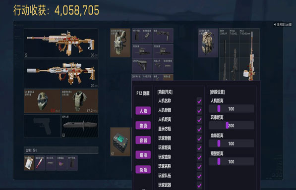 辅助瞄准三角洲怎么开软件效果
